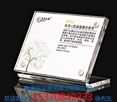 專業(yè)專注·品質(zhì)卓越 如何成為亞克力臺卡展示牌行業(yè)的標(biāo)桿企業(yè)