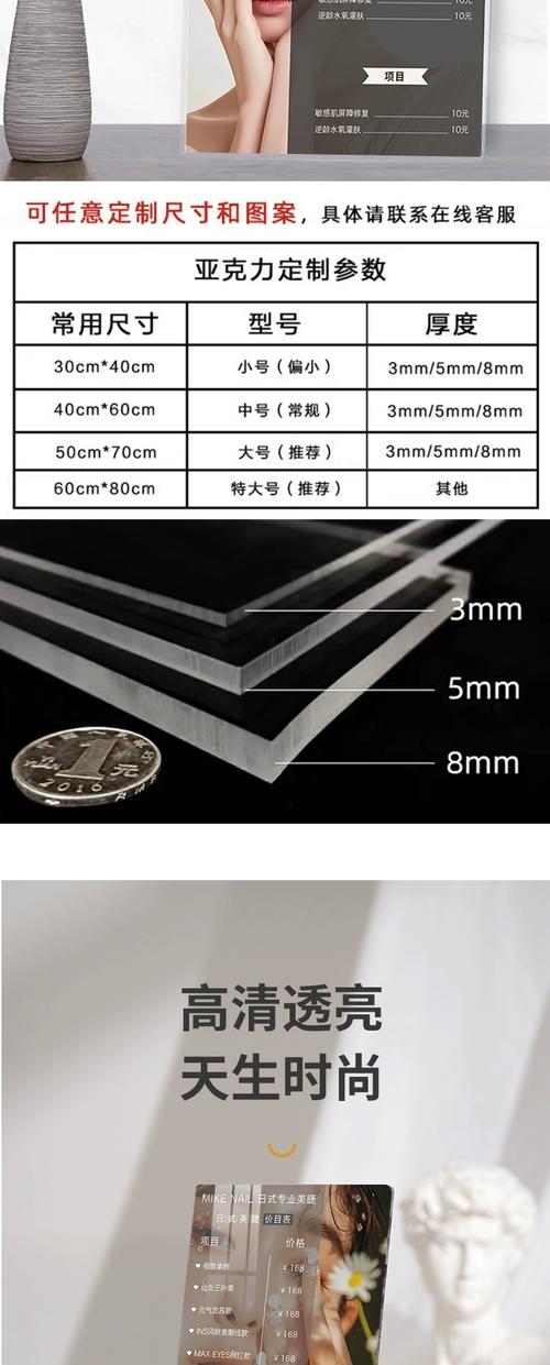 亞克力美容院美睫美甲店價(jià)目表定制提示牌牌價(jià)格設(shè)計(jì)制廣告展示牌
